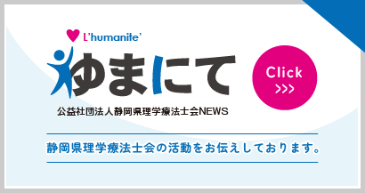 ゆまにて