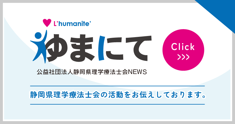 ゆまにて